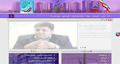 Desktop Screenshot of nlho.ir